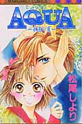 AQUA 永遠の夏 (マーガレットC)