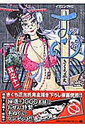 おせん (11) (イブニングKC)