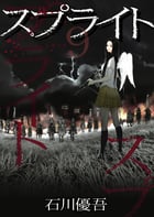 スプライト(ビッグC) (9) (ビッグC)