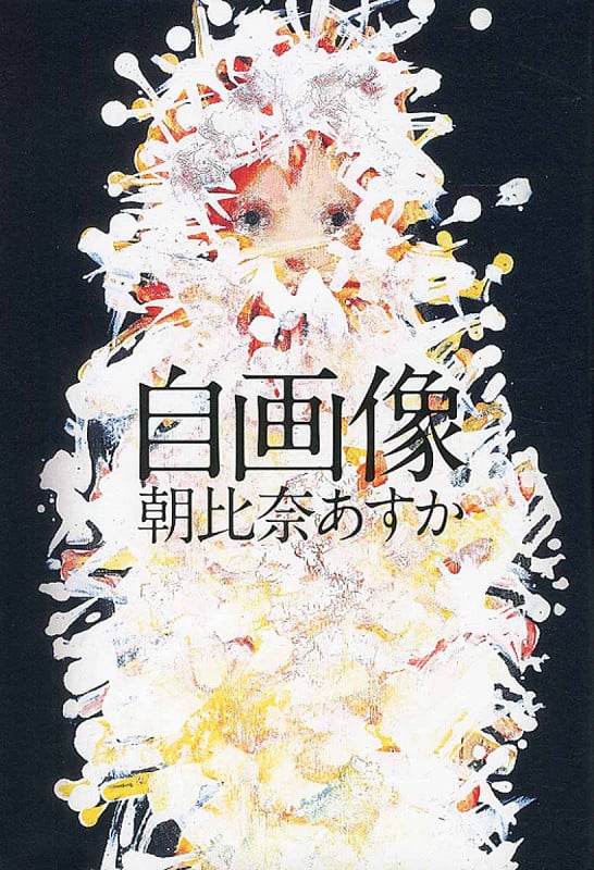 自画像