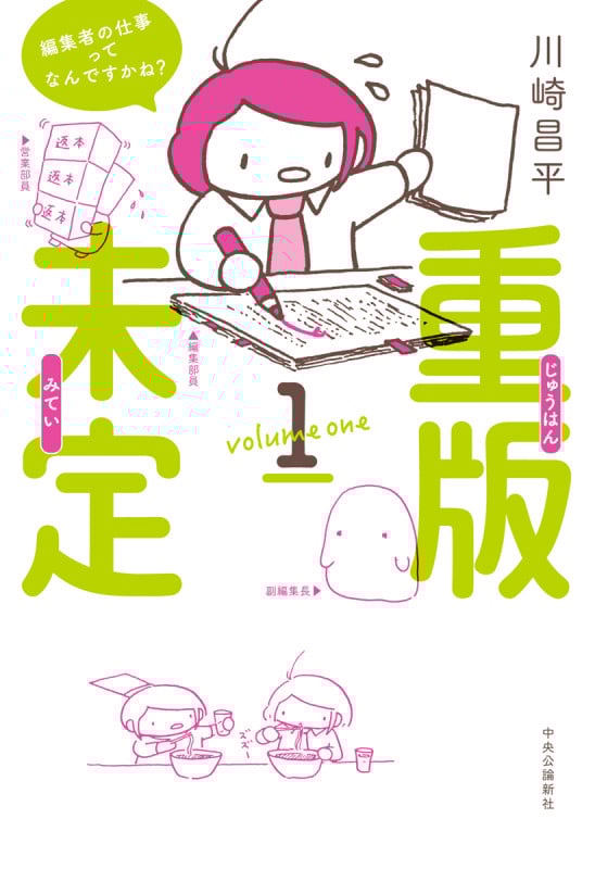 重版未定 (1)