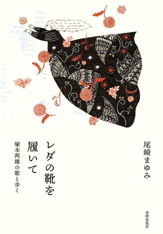 【中古】 時の孔雀 歌集/角川書店/尾崎まゆみ 歌集 時の孔雀 / 尾崎まゆみ | あまかわ文庫