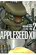 APPLESEED13 (2) (アフタヌーンKC)