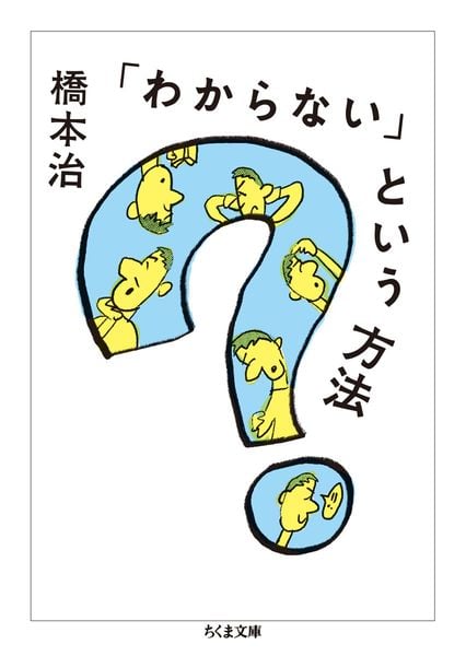 橋本治 文庫本一覧 (137作品) - ブクログ