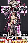 DEATH NOTE (1) (ジャンプC)