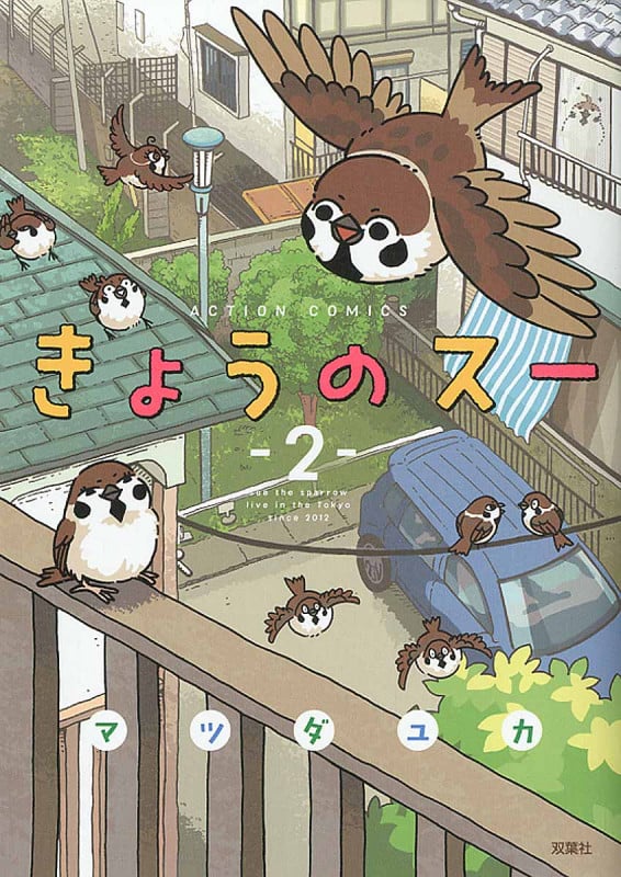 きょうのスー(2)