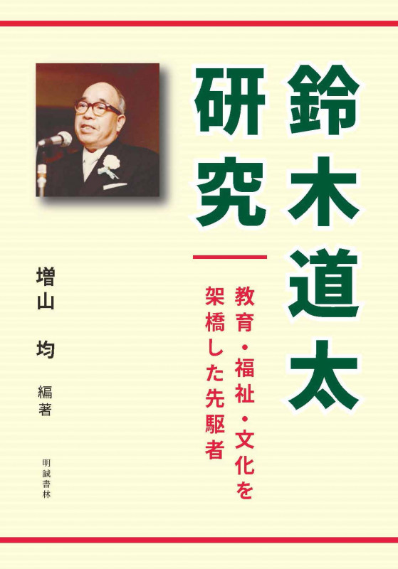【中古】 地域づくりと子育てネットワーク/大月書店/増山均 増山均 おすすめランキング (34作品) - ブクログ