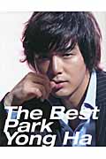The Best パク・ヨンハ写真集