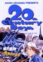 20世紀少年 ラビット・ナボコフ (9) (ビッグ コミックス)