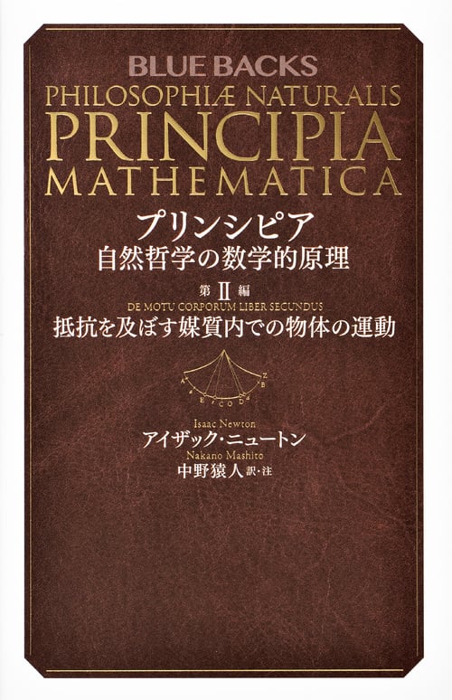 アイザック・ニュートン I & II （2冊セット） アイザック・ニュートン おすすめランキング (12作品) - ブクログ