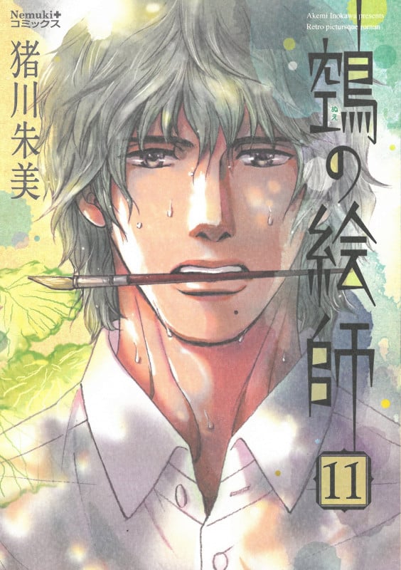 東京漫画社 9点セット ナツメカズキ 市川けい 鈴丸みんた ウノハナ