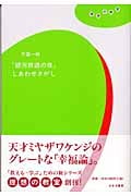 『銀河鉄道の夜』しあわせさがし (理想の教室)