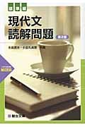 めざせ!80パーセントセンター試験国語 改訂版 永島 貴吉 永島貴吉 おすすめランキング (16作品) - ブクログ