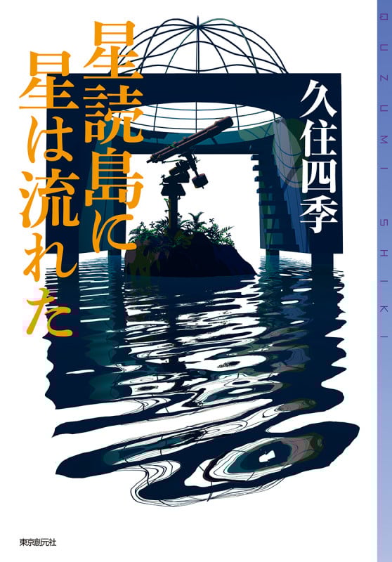 トリックスターズ 文庫セット (電撃文庫) [マーケットプレイスセット  