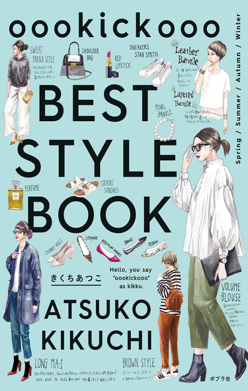 oookickooo BEST STYLE BOOK
