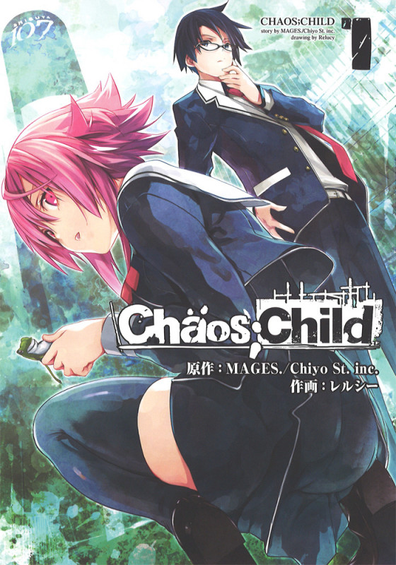 CHAOS;CHILD (1) (電撃C NEXT)