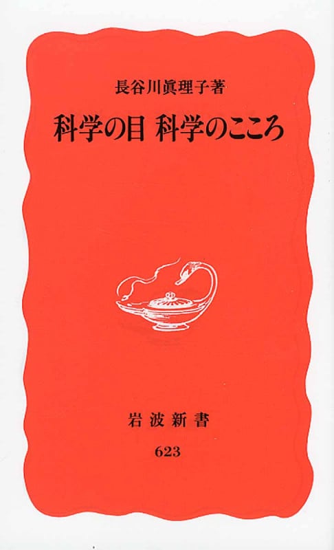 社会生物学の勝利 批判者たちはどこで誤ったか | ジョン