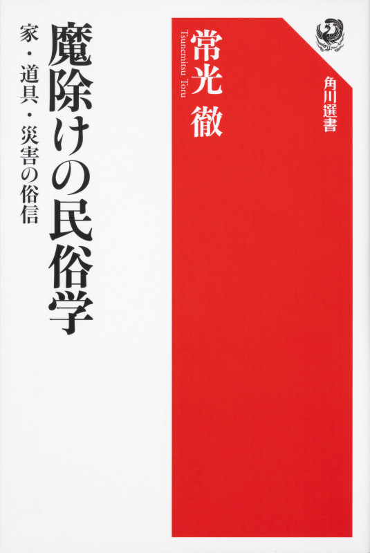 日本怪異妖怪大事典 普及版 | 常光徹のあらすじ・感想 - ブクログ 日本怪異妖怪大事典 普及版 | 常光徹のあらすじ・感想 - ブクログ