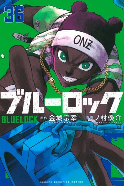 ブルーロック(36) (講談社コミックス)