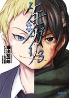 ケモノガリ (3) (ガガガ文庫)