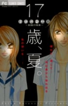 17歳、夏。~制服の情事~ (フラワーコミックス)の詳細を見る