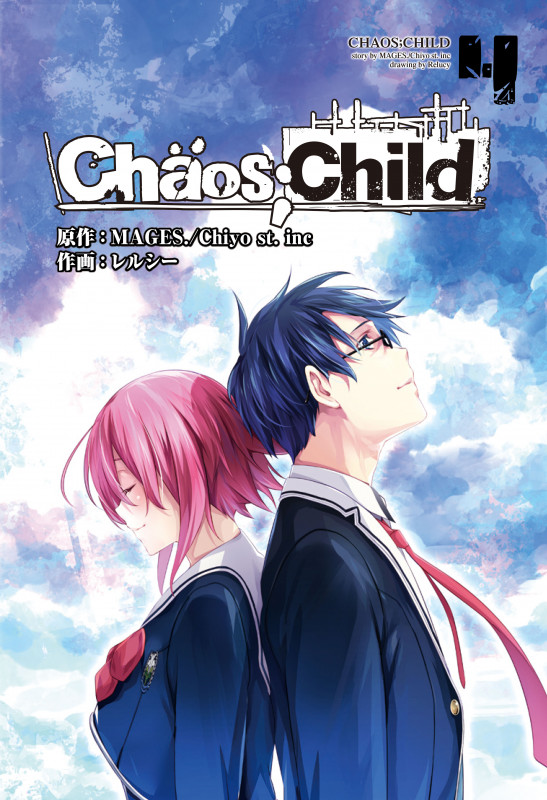 CHAOS;CHILD (4) (電撃C NEXT)