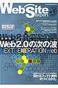Web Site Expert #18