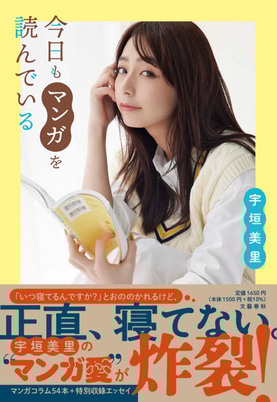 今日もマンガを読んでいる