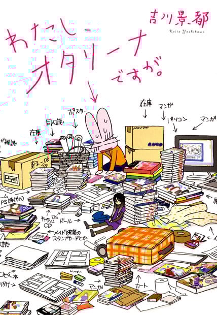 わたし、オタリーナですが。