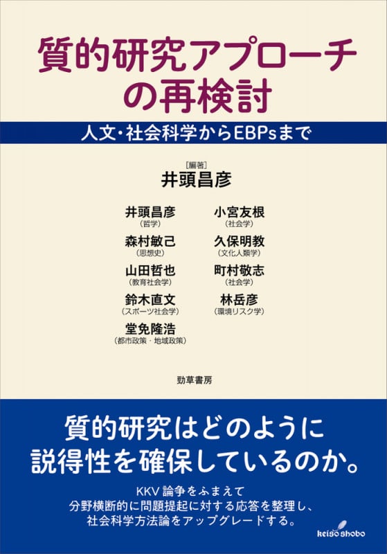 多元論的自然主義の可能性 : 哲学と科学の連続性をどうとらえるか 井頭昌彦 おすすめランキング (5作品) - ブクログ