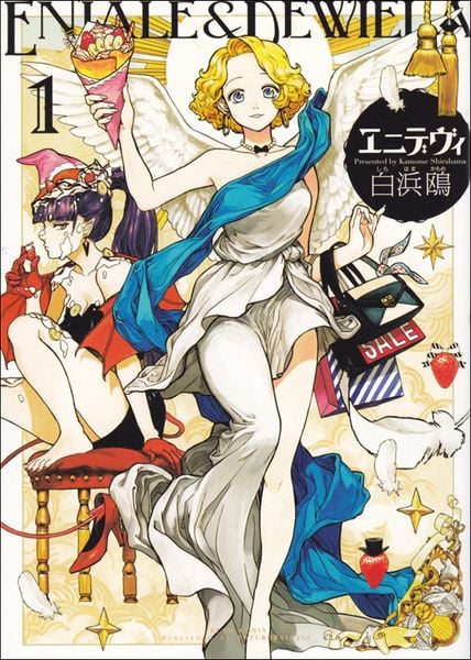 エニデヴィ1 (ハルタコミックス)