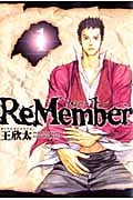 ReMember(1)の詳細を見る