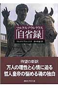 鈴木照雄 徳利 民藝