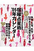 良縁・悪縁の秘密がわかる本　小峰有美子 Amazon.co.jp: 小峰 有美子: 本、バイオグラフィー、最新