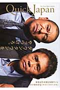 クイック・ジャパン (vol.104)