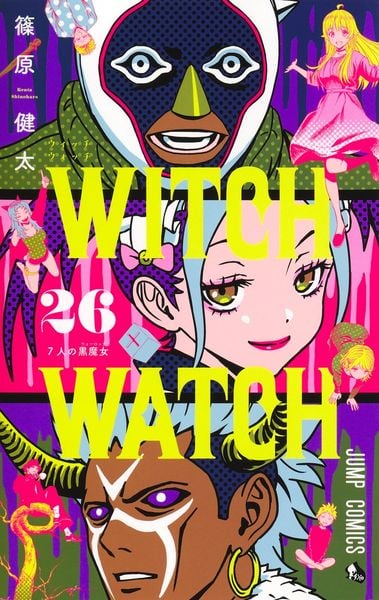 ウィッチウォッチ 26 (ジャンプコミックス)