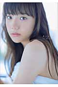 Airy 松井愛莉写真集