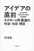 岡康道 おすすめランキング (18作品) - ブクログ