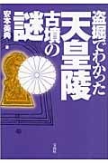 安本美典 おすすめランキング (137作品) - ブクログ