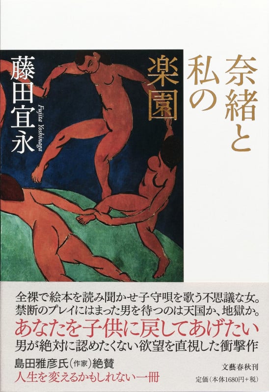 奈緒と私の楽園の詳細を見る