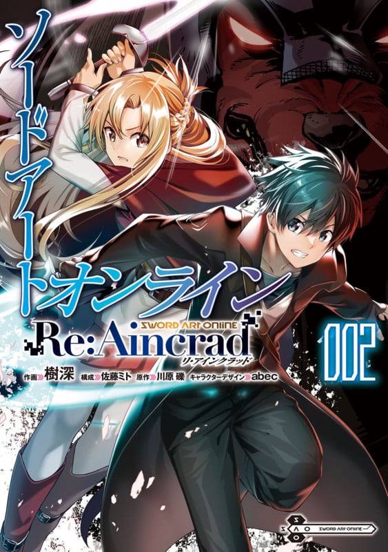ソードアート・オンライン Re:Aincrad 2 (電撃コミックスNEXT)