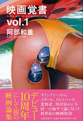 映画覚書 (vol.1)の詳細を見る