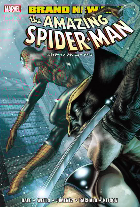 スパイダーマン:ブランニュー・デイ 2