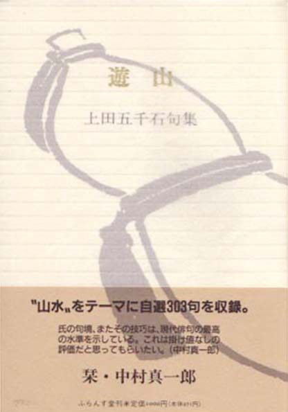 上田五千石 おすすめランキング (26作品) - ブクログ