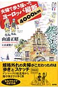 山浦正昭 おすすめランキング (14作品) - ブクログ
