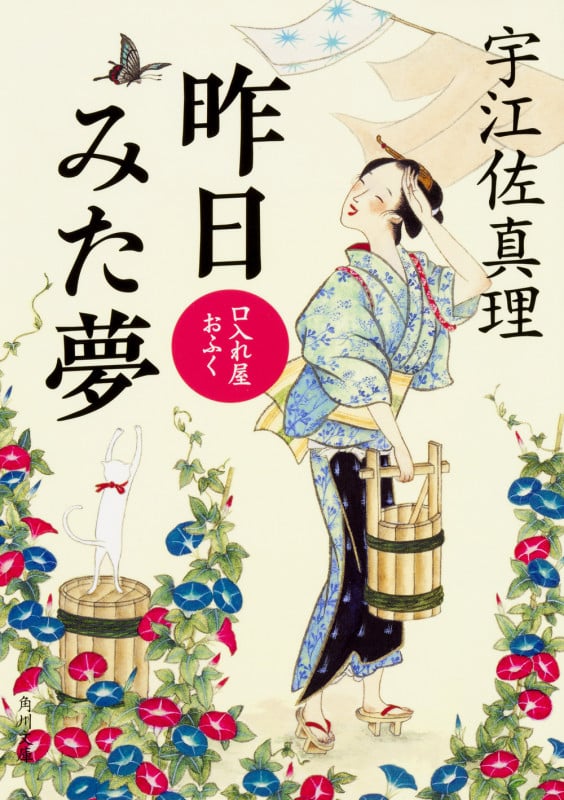 Amazon.co.jp: 宇江佐 真理: 本、バイオグラフィー、最新