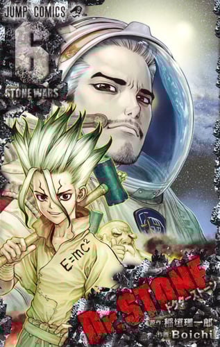Dr.STONE (6) (ジャンプC)