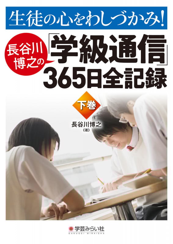 長谷川博之 おすすめランキング (35作品) - ブクログ