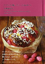 ママンの味、マミーのおやつ