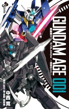 機動戦士ガンダムAGE~追憶のシド~ (1) (少年サンデーコミックス)